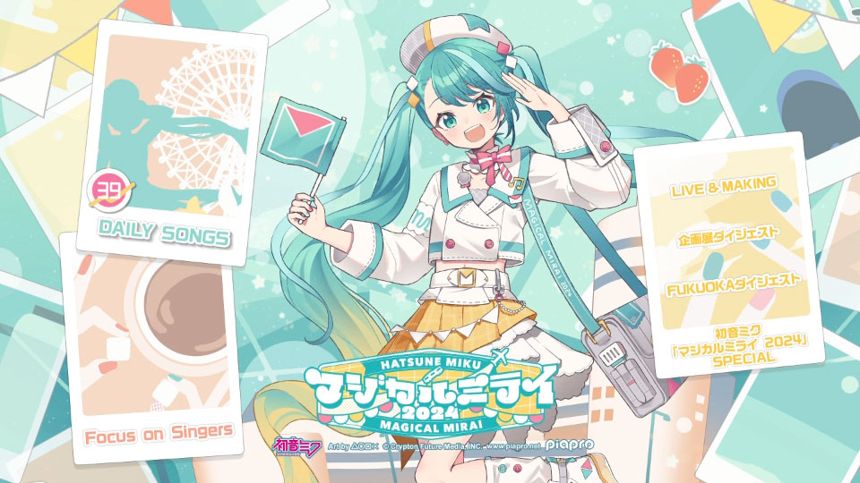 初音未来 Hatsune Miku – Magical Mirai 2024 魔法未来演唱会 (2025) 1080P蓝光原盘 [2BD BDISO 60.7G]Blu-ray、推荐演唱会、日本演唱会、蓝光演唱会16