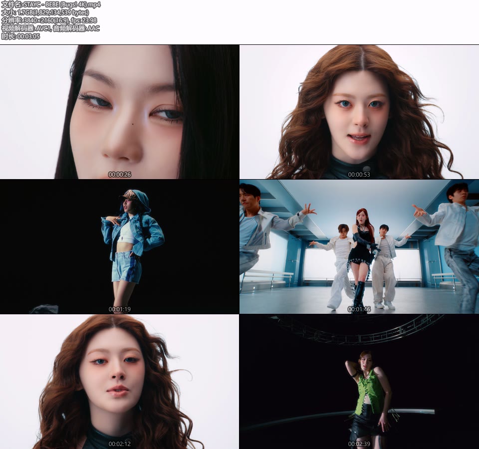 [4K] STAYC – BEBE (Bugs!) (官方MV) [2160P 1.7G]4K MV、Master、推荐MV、韩国MV、高清MV2